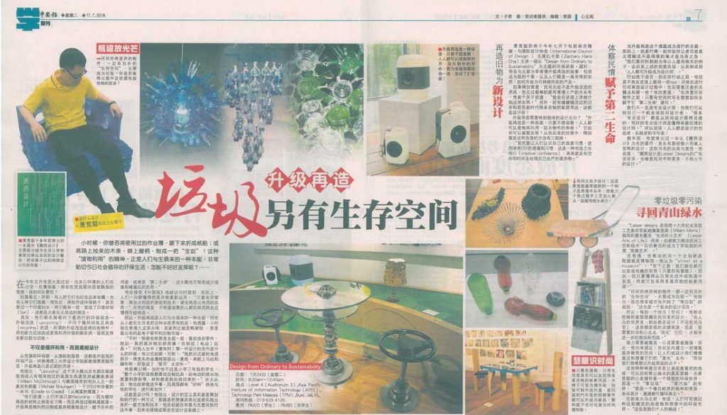 Recycle_Chinese-Press